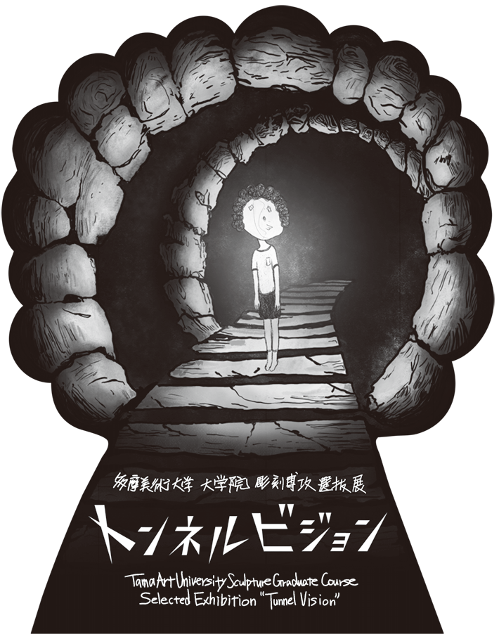 ぼくたちが作ったもの-全国盲学校生徒作品より-